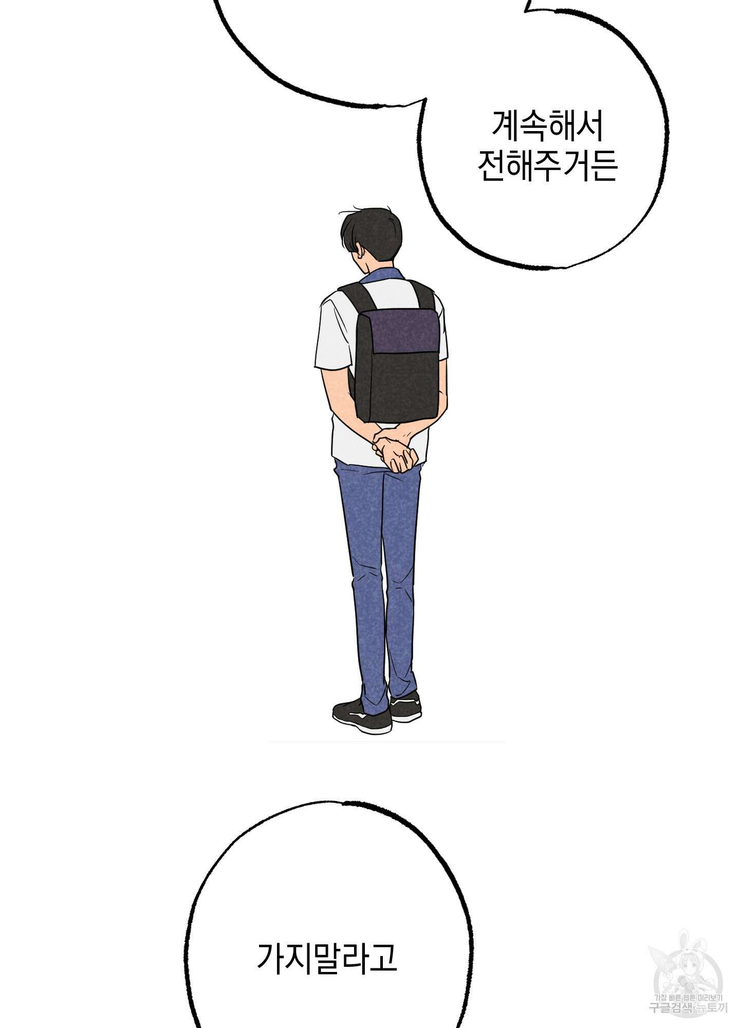 시금치 꽃다발 27화 11