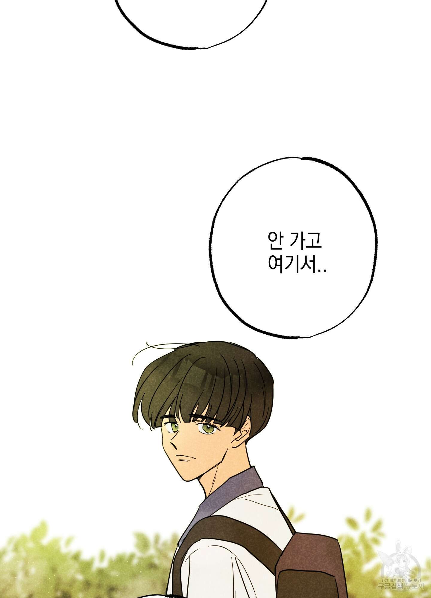 시금치 꽃다발 27화 12