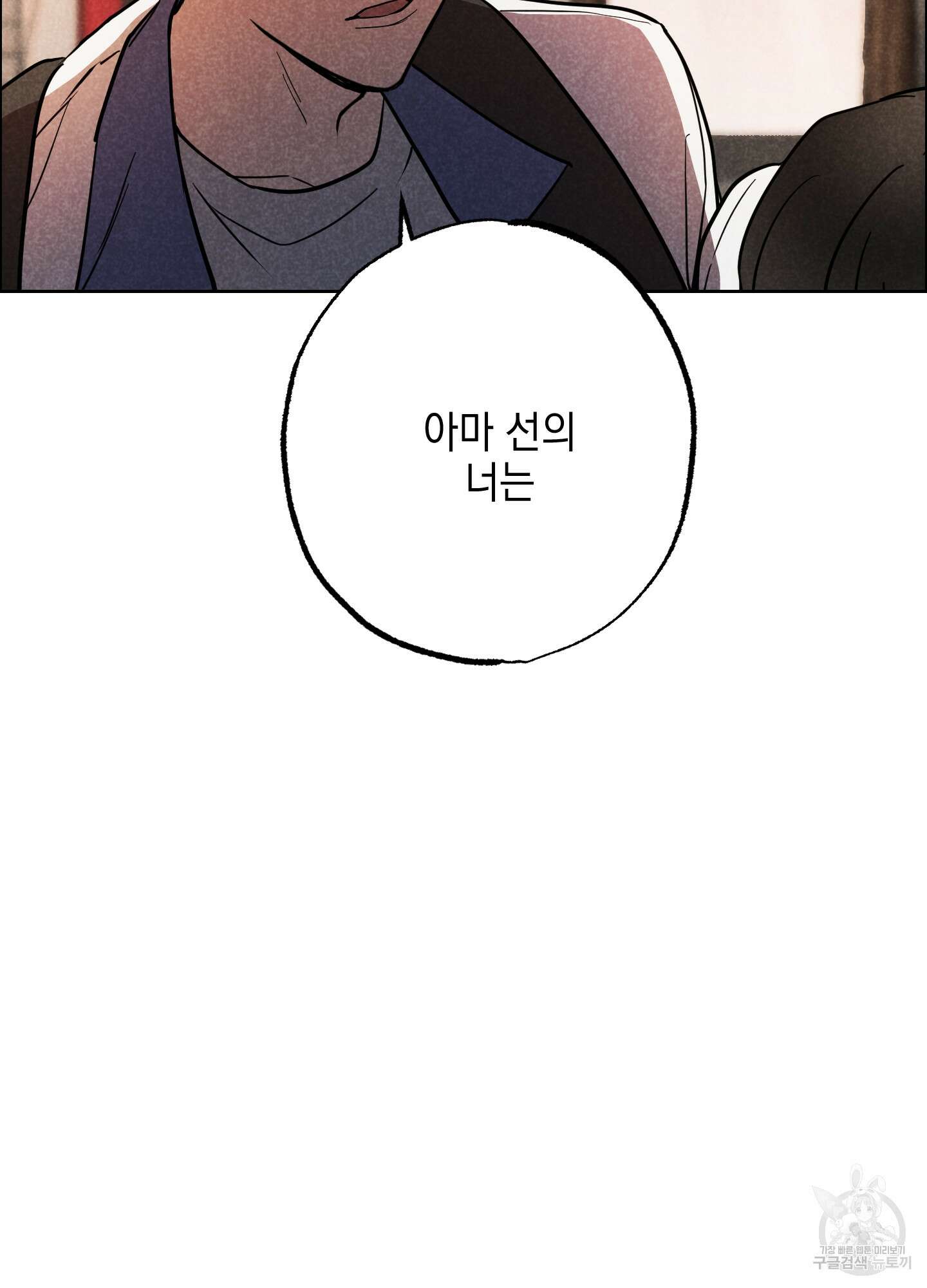 시금치 꽃다발 27화 14