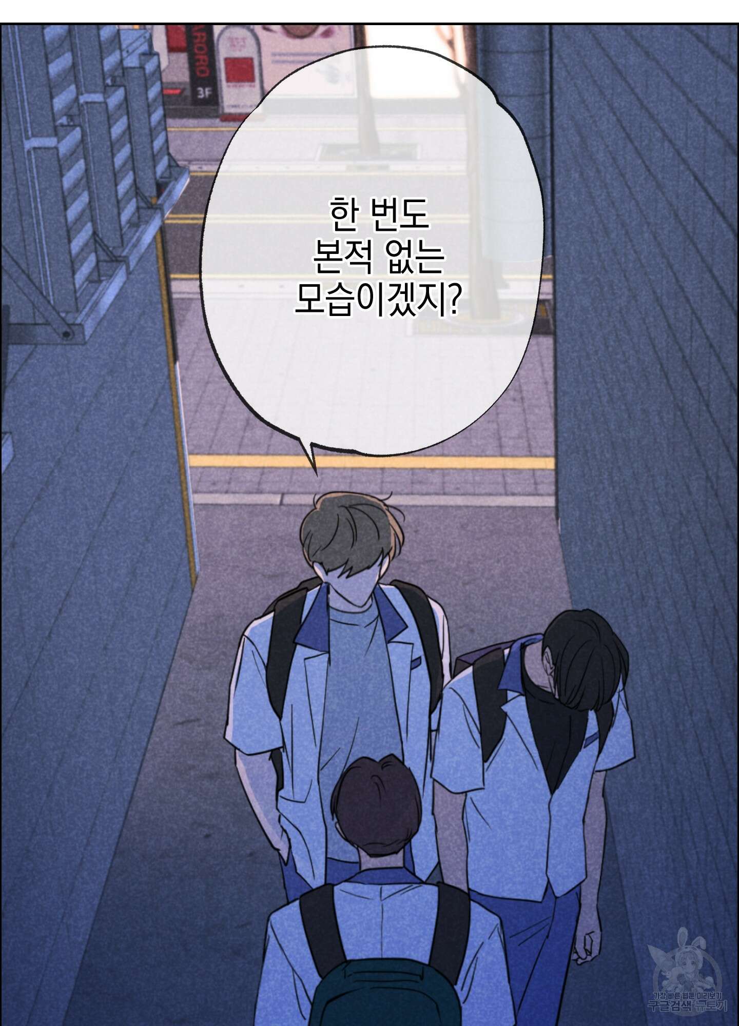 시금치 꽃다발 27화 15