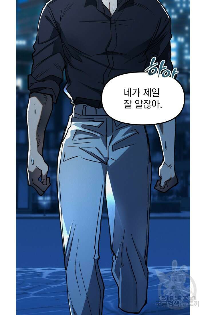 Boy meets Girl(보이미츠걸) 스페셜 인터뷰 바이퍼 작가님 완결 21