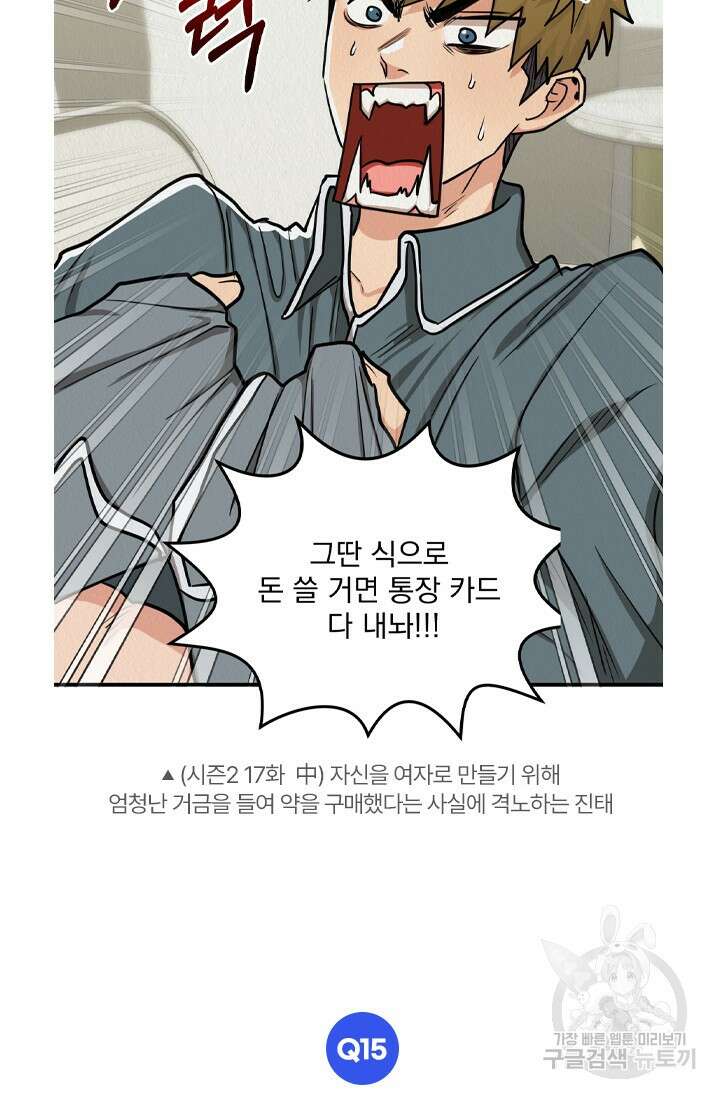 Boy meets Girl(보이미츠걸) 스페셜 인터뷰 바이퍼 작가님 완결 26