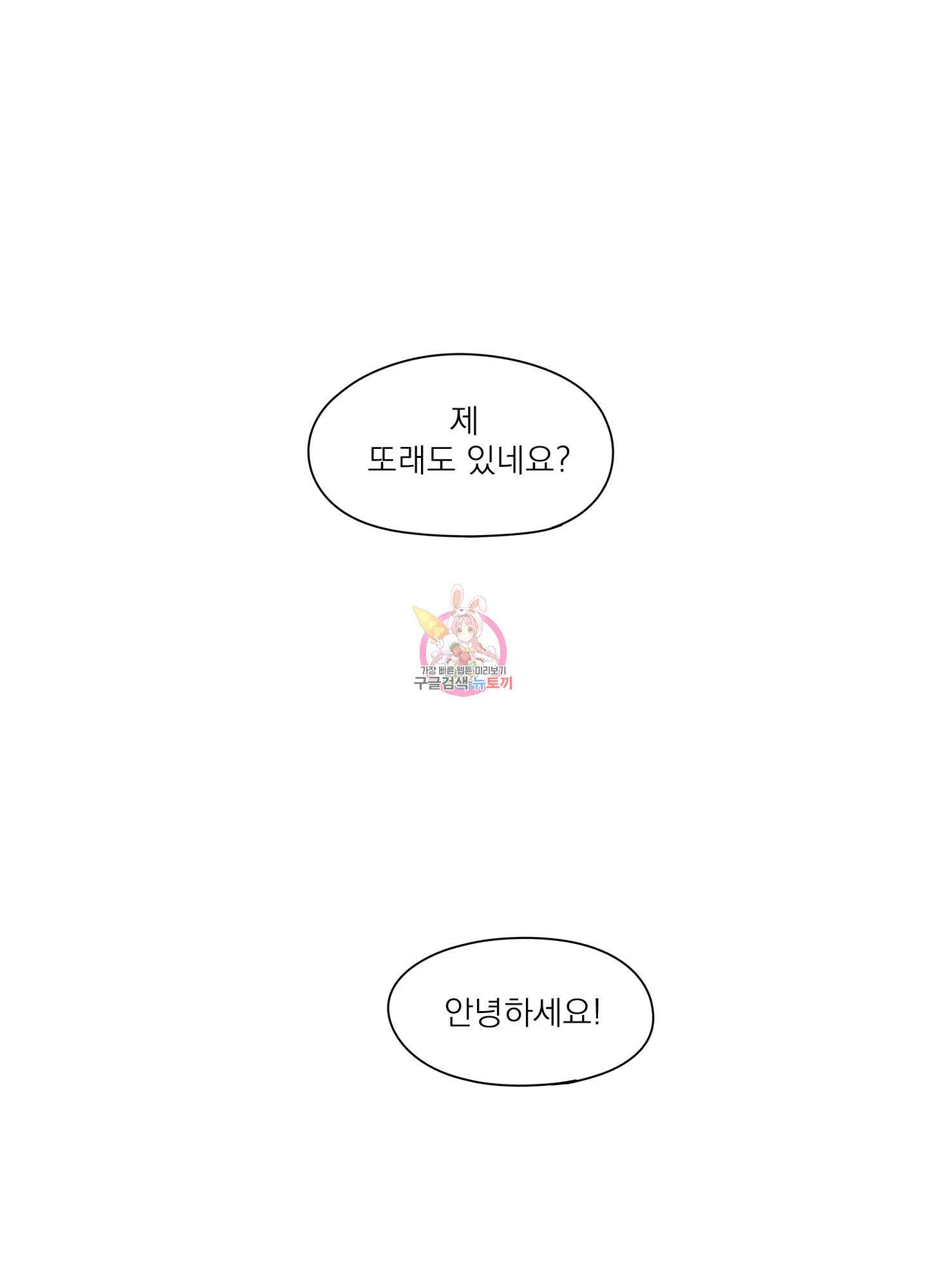 홈(HOME) 15화 1