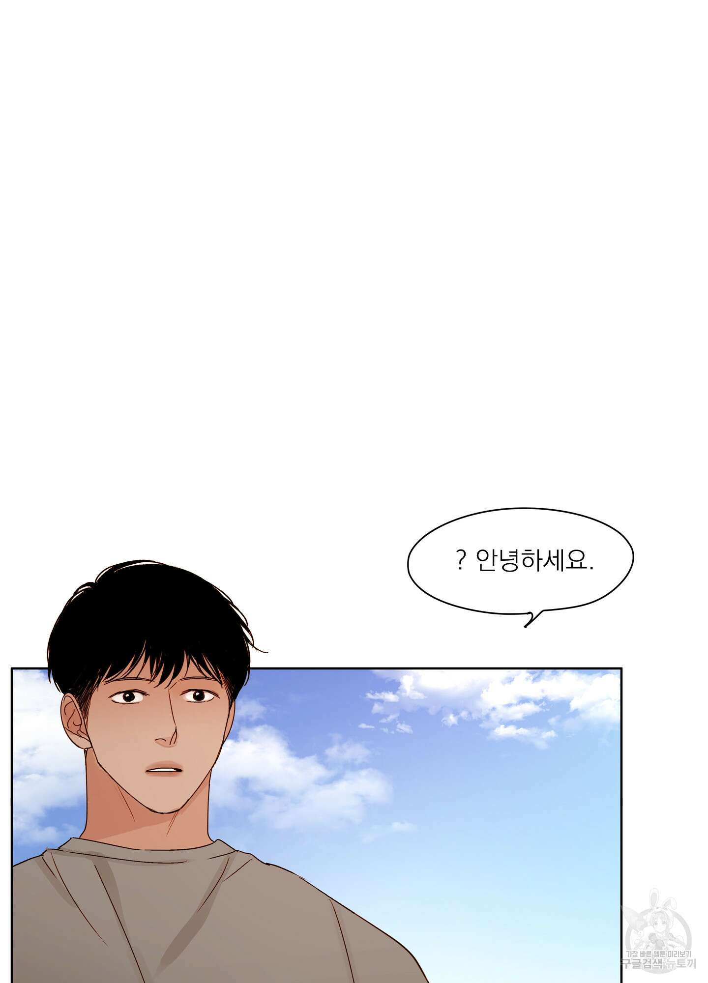 홈(HOME) 15화 4