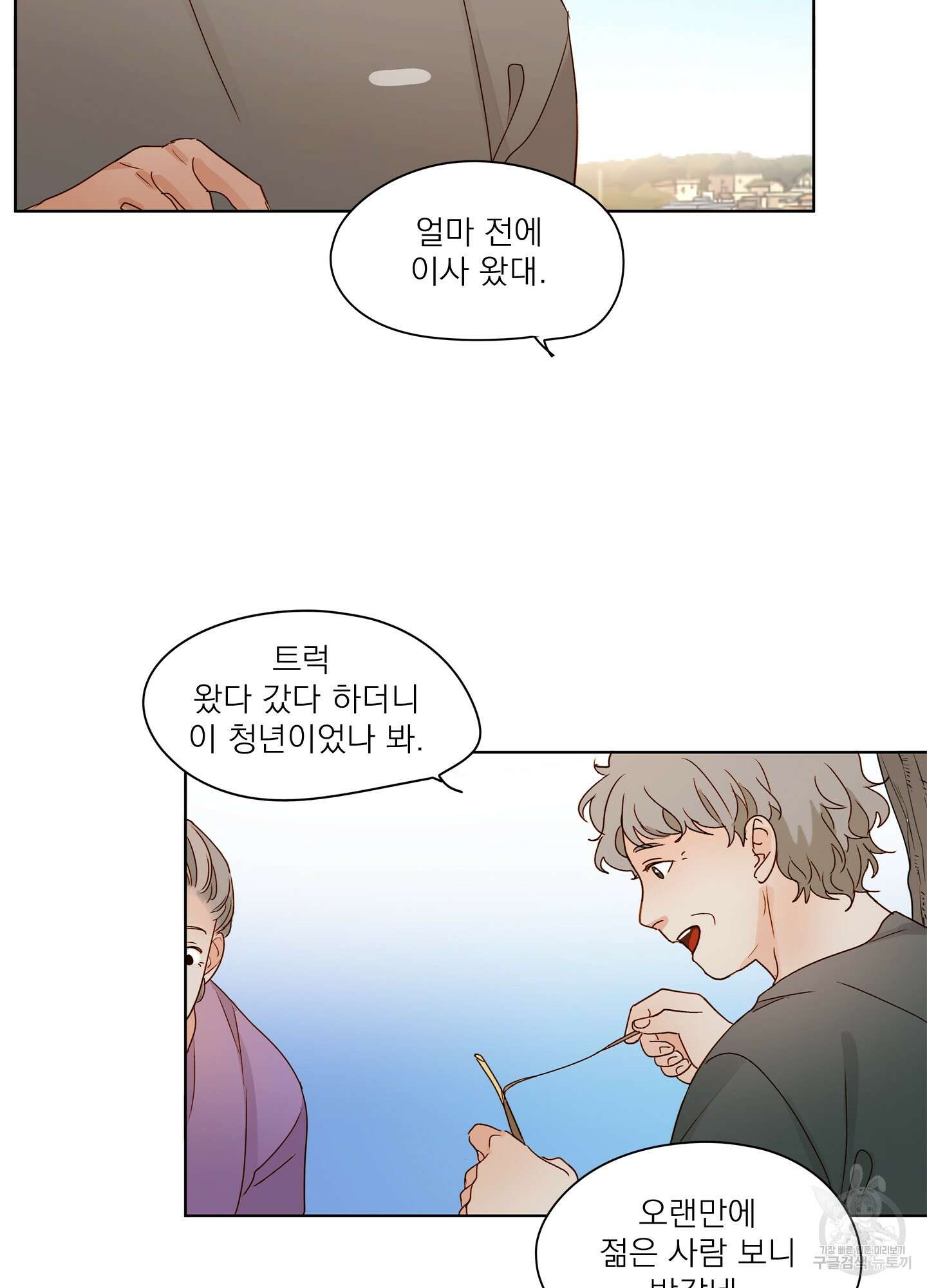 홈(HOME) 15화 5