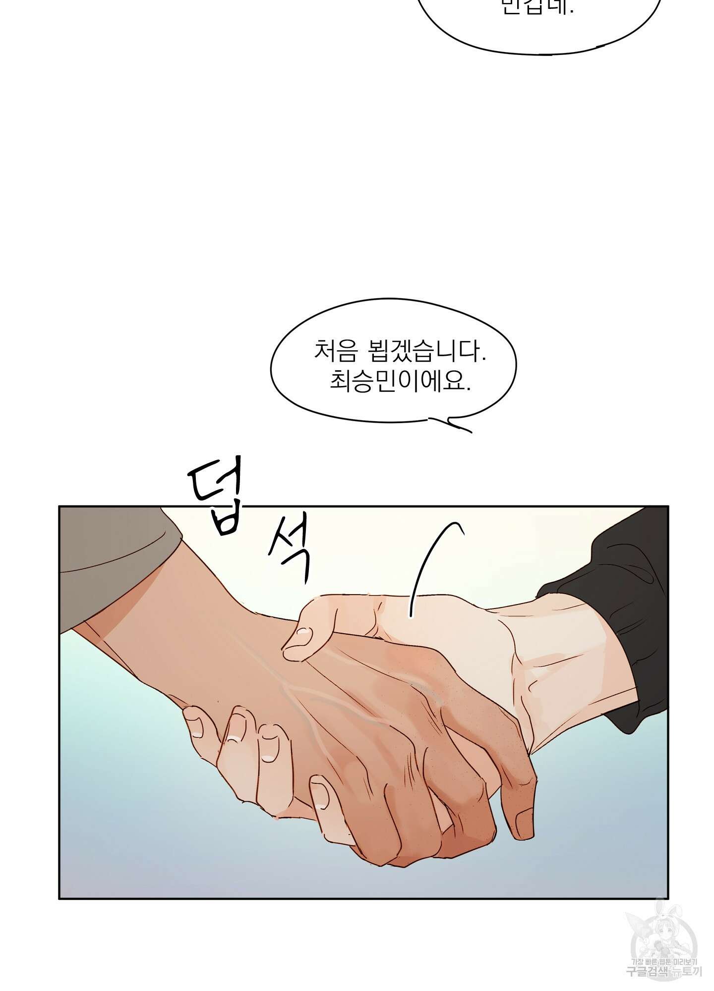 홈(HOME) 15화 6
