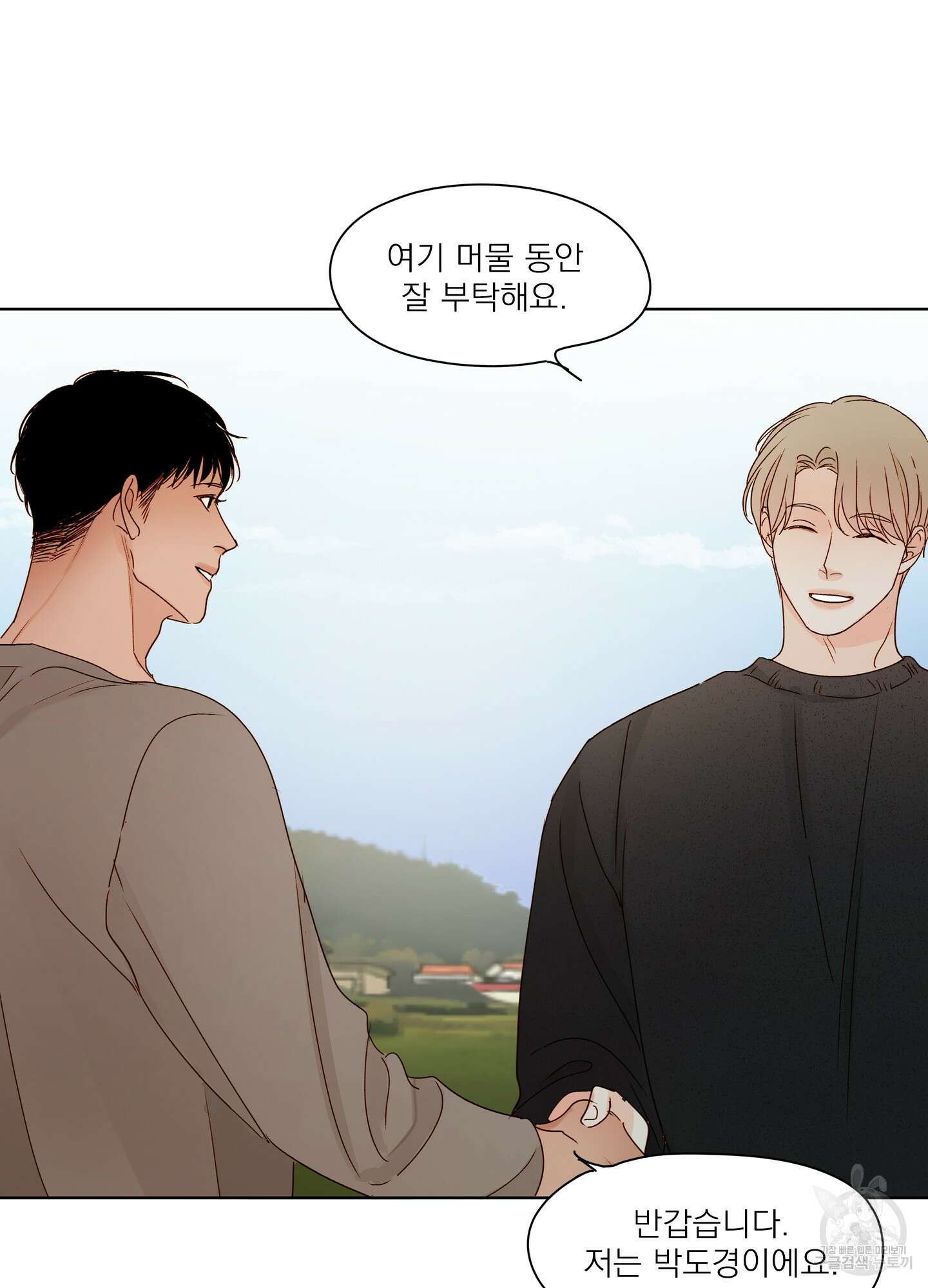 홈(HOME) 15화 7
