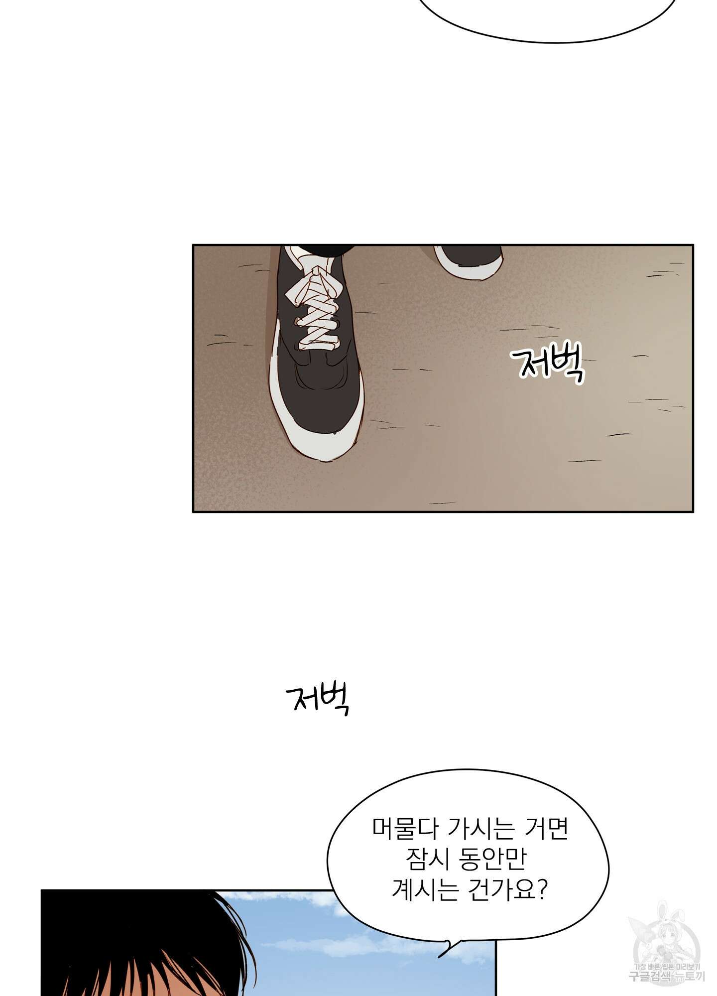 홈(HOME) 15화 8