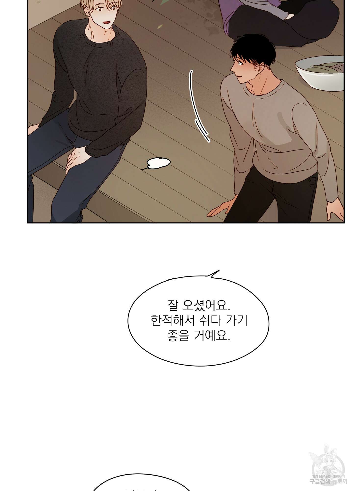 홈(HOME) 15화 10