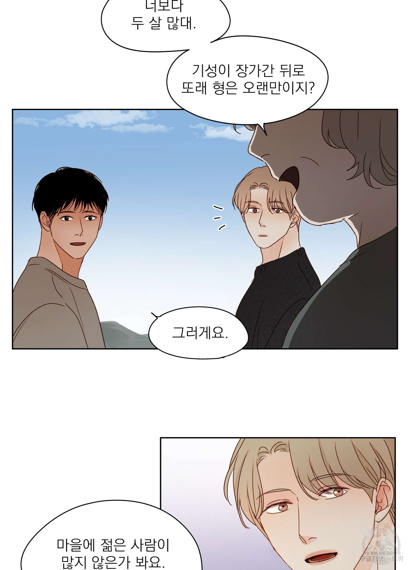홈(HOME) 15화 11