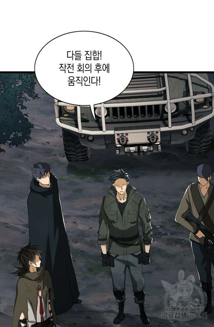 폐급에서 성주까지 레벨업 21화 7