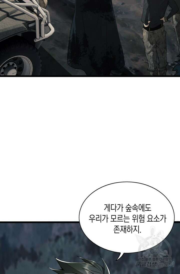 폐급에서 성주까지 레벨업 21화 10