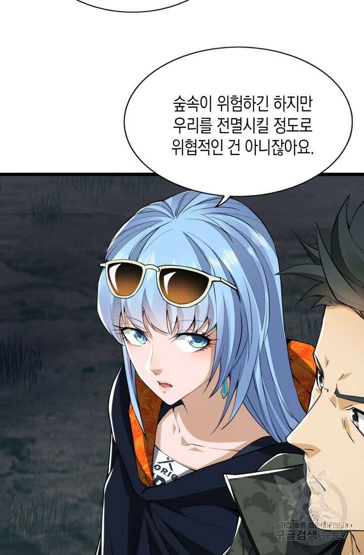 폐급에서 성주까지 레벨업 21화 12