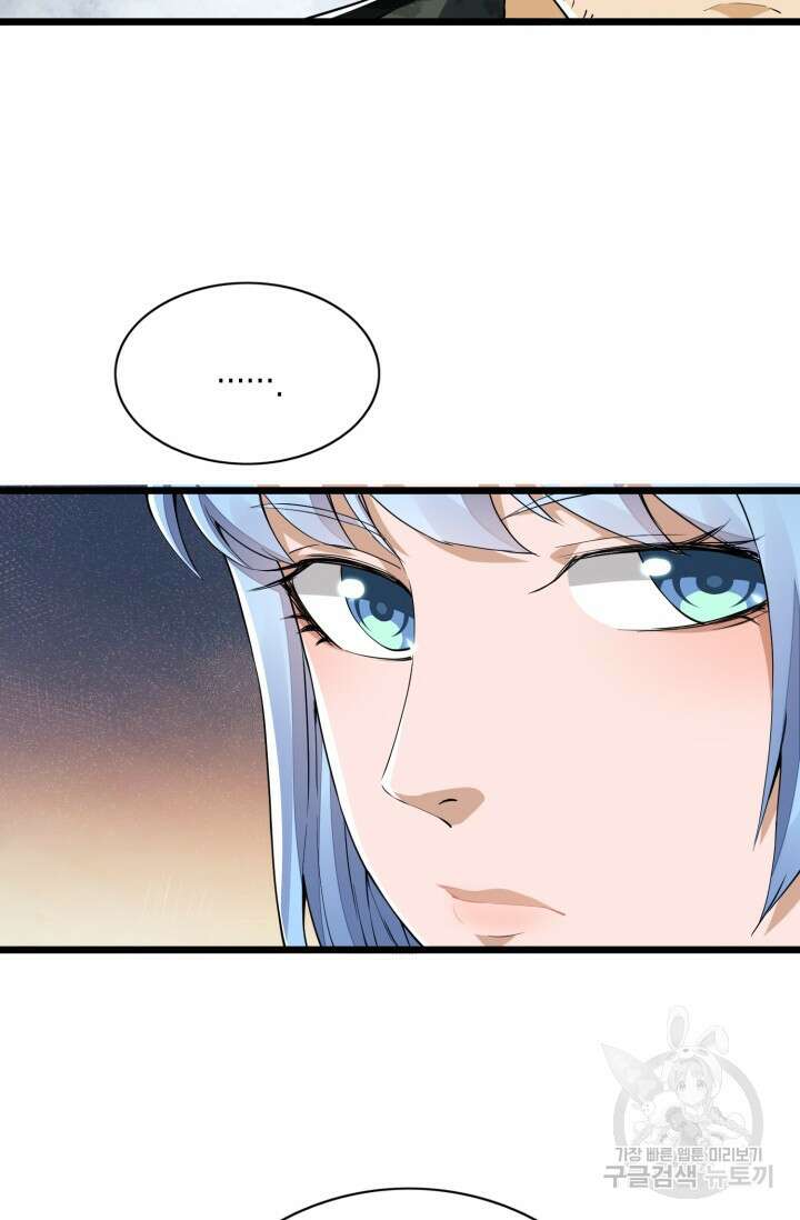 폐급에서 성주까지 레벨업 21화 14
