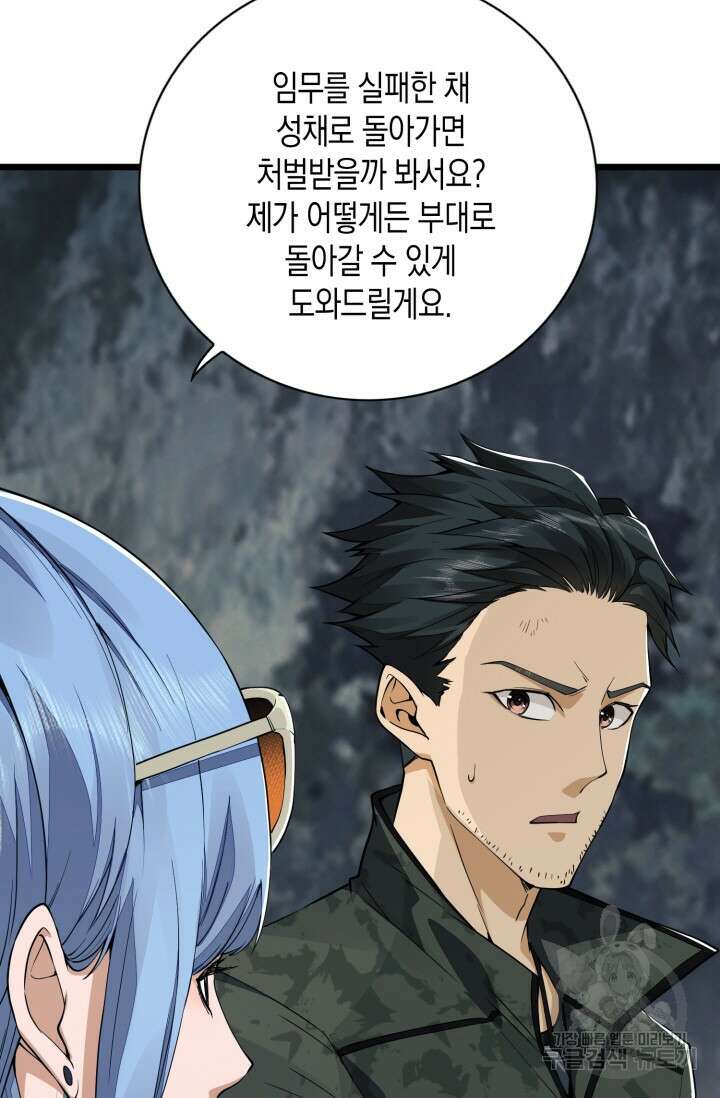 폐급에서 성주까지 레벨업 21화 15