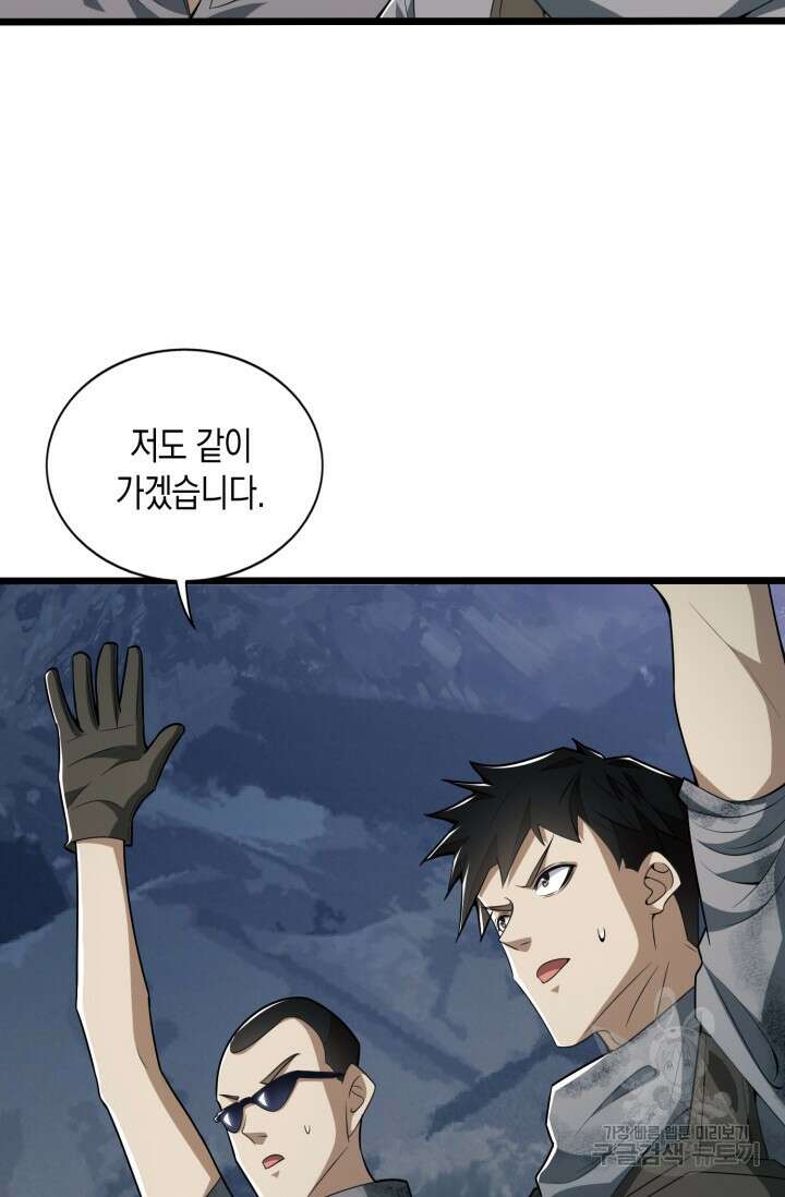 폐급에서 성주까지 레벨업 25화 6