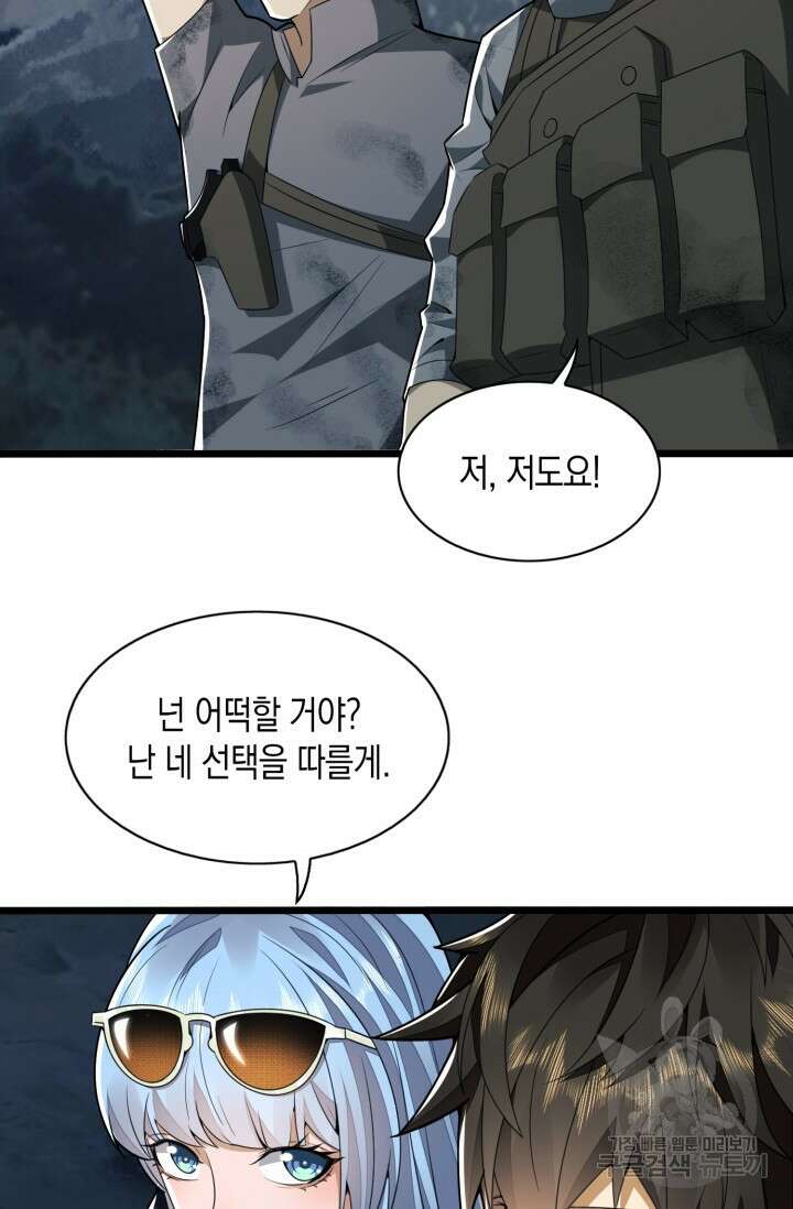 폐급에서 성주까지 레벨업 25화 7