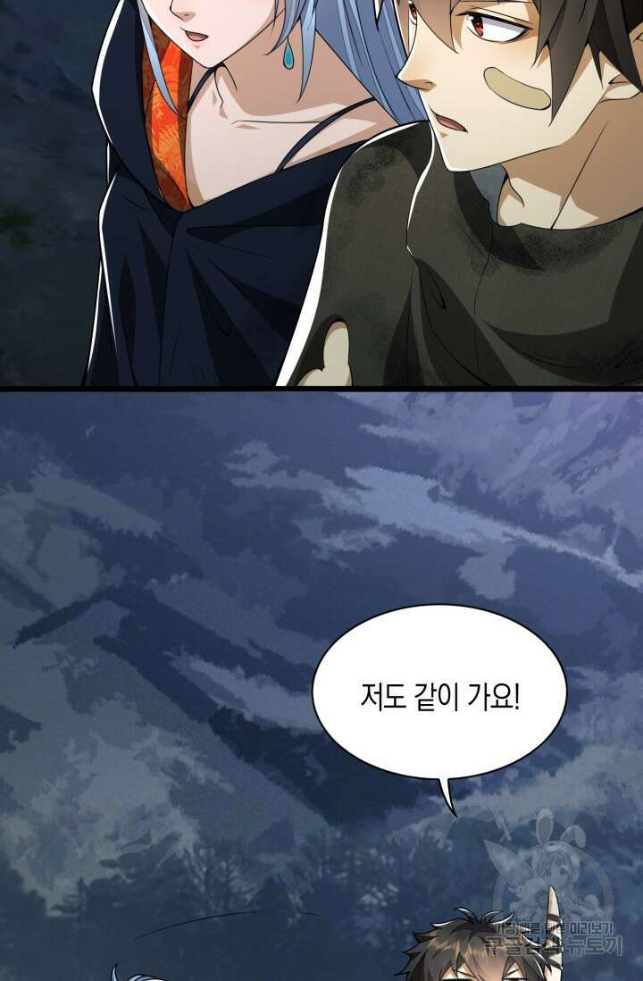 폐급에서 성주까지 레벨업 25화 8
