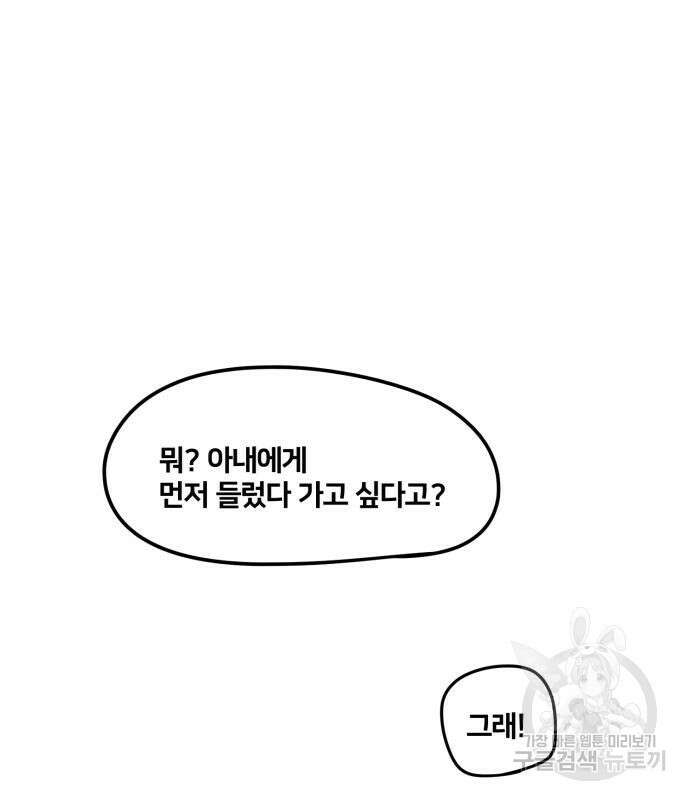 이매망량(네이버) 6화 2
