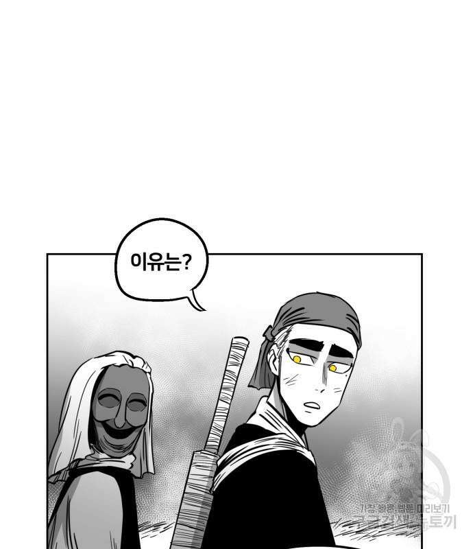 이매망량(네이버) 6화 3