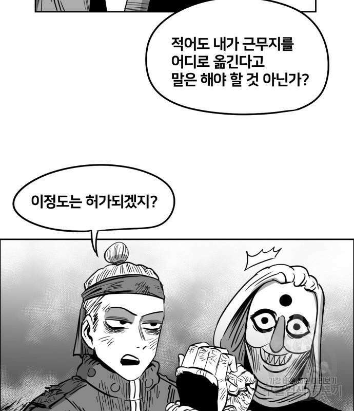이매망량(네이버) 6화 4