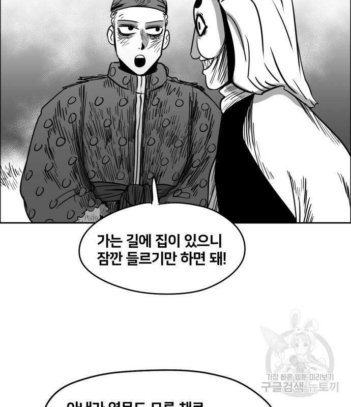 이매망량(네이버) 6화 7