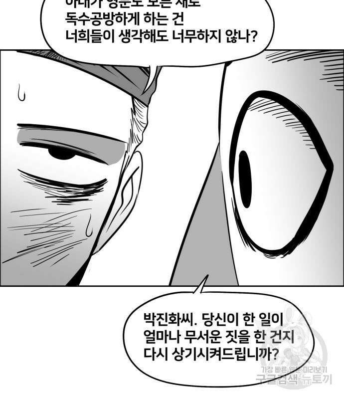 이매망량(네이버) 6화 8