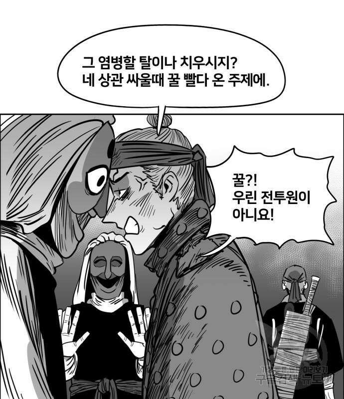 이매망량(네이버) 6화 9