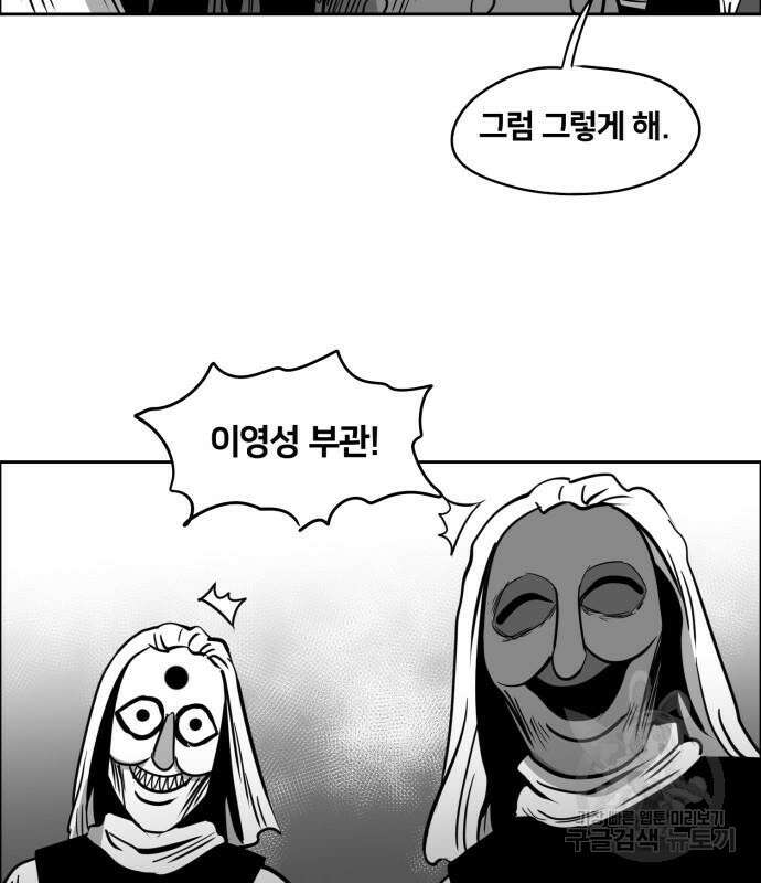 이매망량(네이버) 6화 10