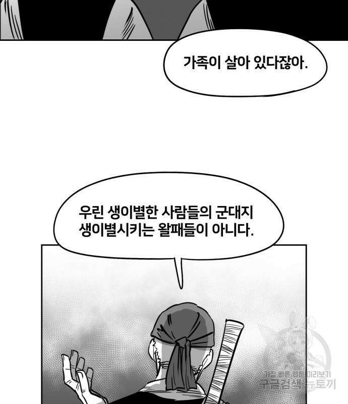 이매망량(네이버) 6화 11