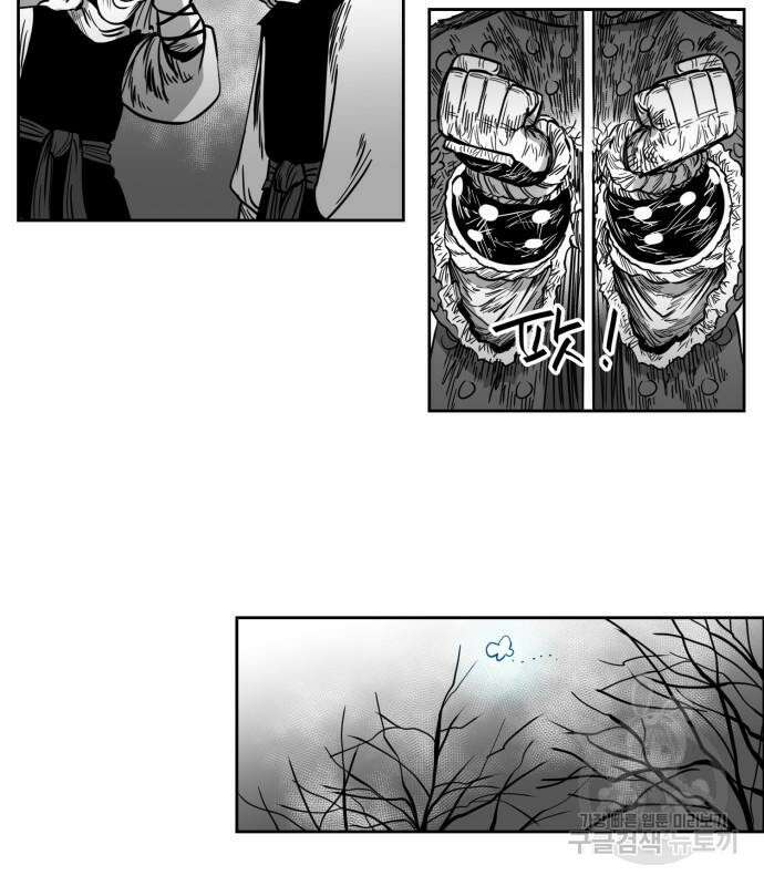 이매망량(네이버) 6화 13
