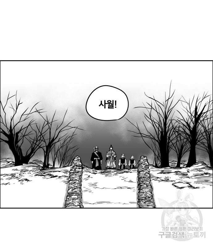 이매망량(네이버) 6화 14