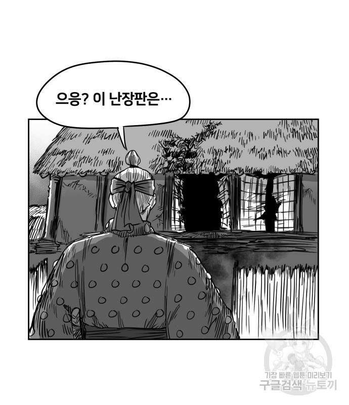 이매망량(네이버) 6화 15