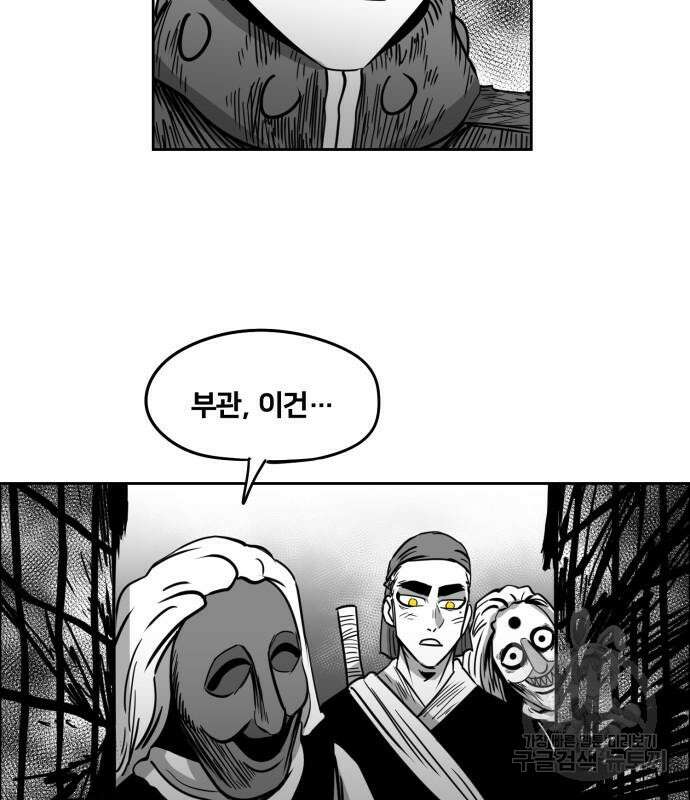 이매망량(네이버) 6화 17