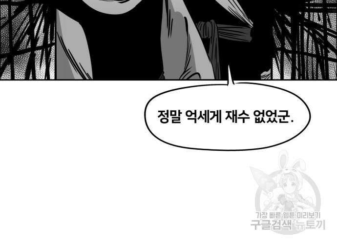 이매망량(네이버) 6화 18