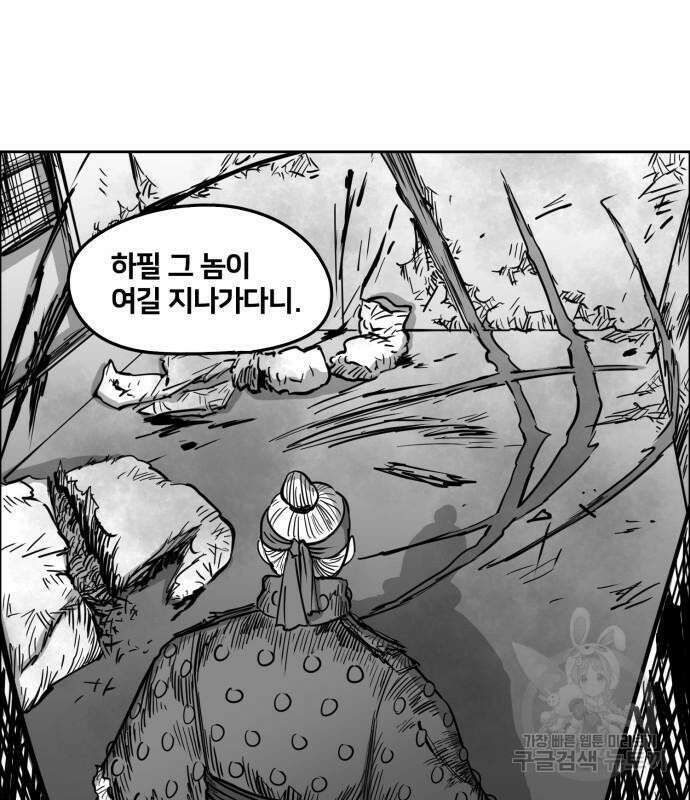 이매망량(네이버) 6화 20
