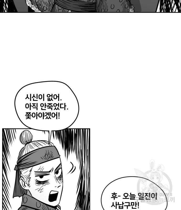 이매망량(네이버) 6화 21