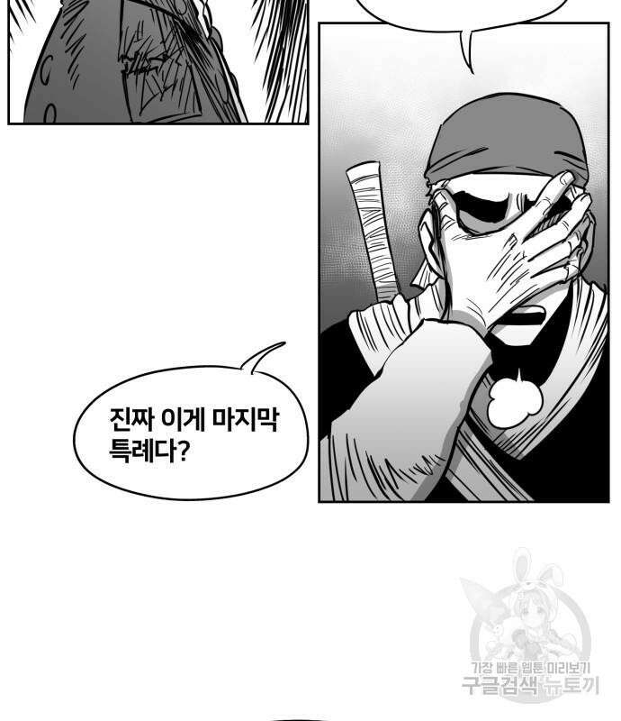 이매망량(네이버) 6화 22
