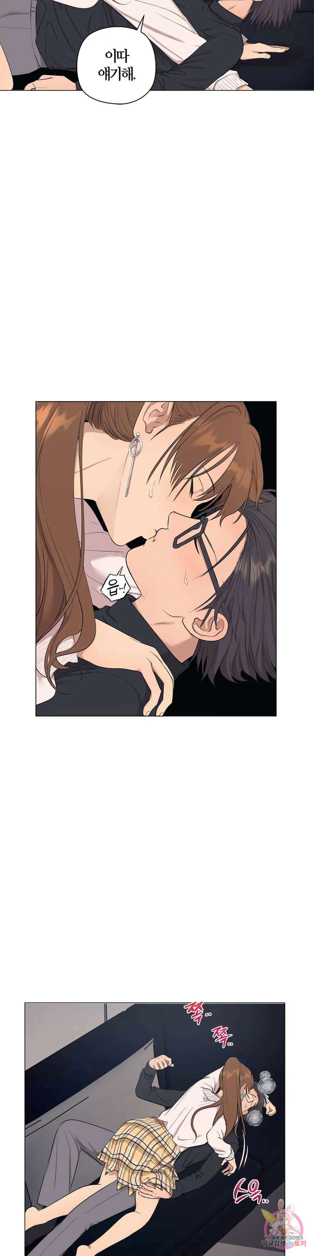소라해나! 외전 23화 아영재인? 7화 7
