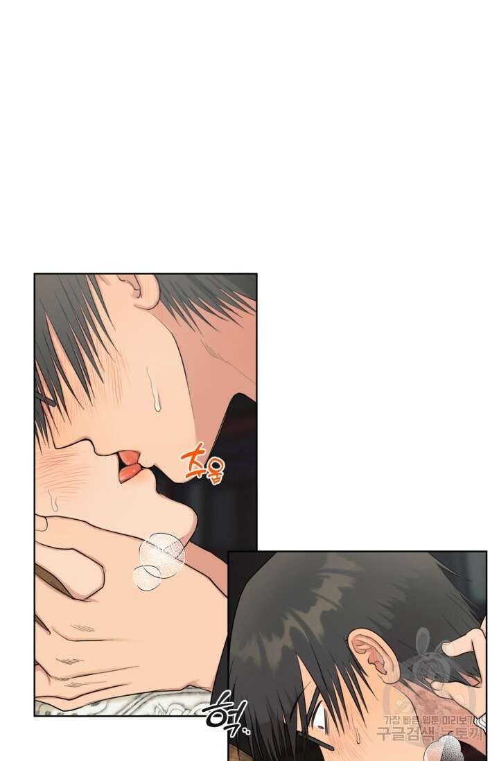 소라해나! 외전 33화 아영재인? 17화 4