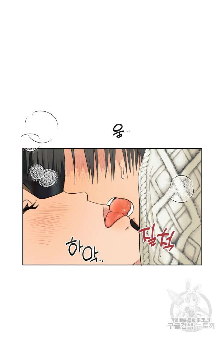 소라해나! 외전 33화 아영재인? 17화 8