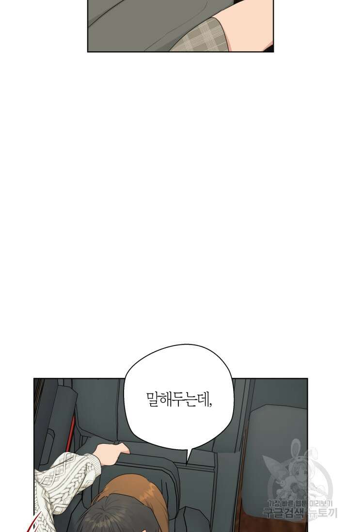 소라해나! 외전 33화 아영재인? 17화 10