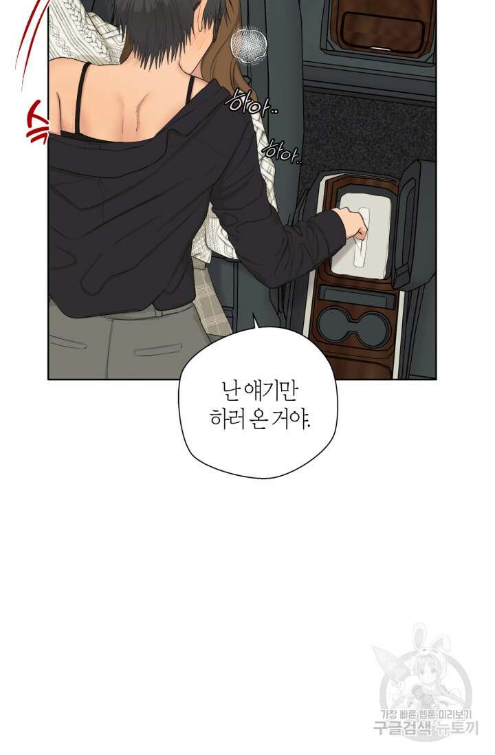 소라해나! 외전 33화 아영재인? 17화 11