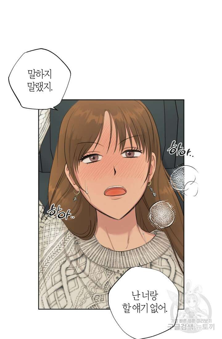 소라해나! 외전 33화 아영재인? 17화 12