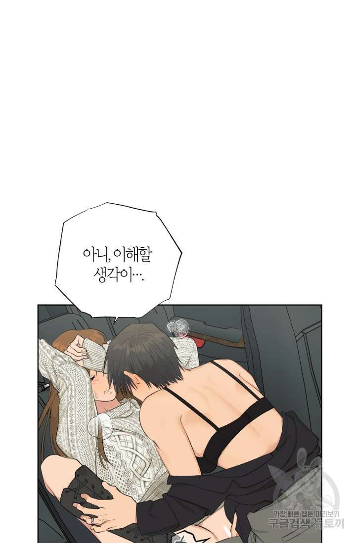 소라해나! 외전 33화 아영재인? 17화 17