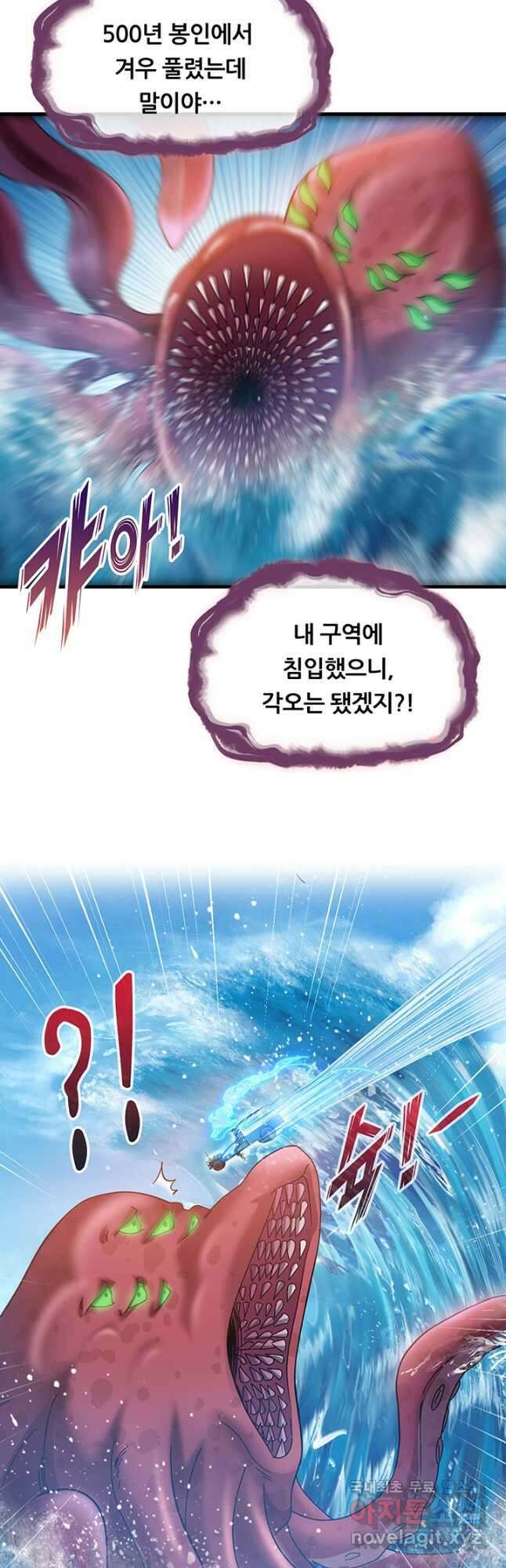 수진단톡방 231화 2