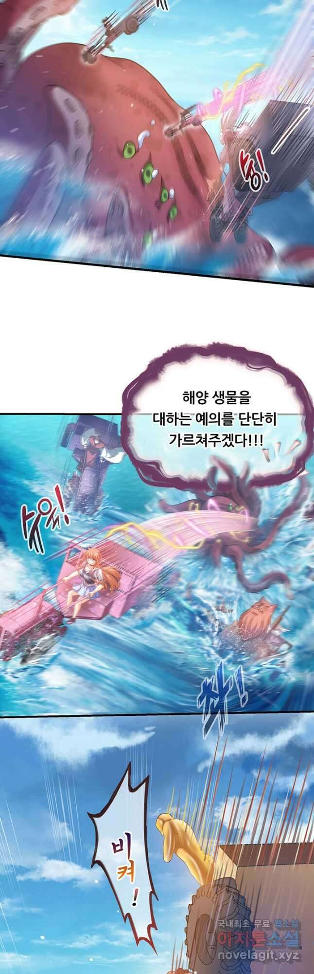 수진단톡방 231화 5