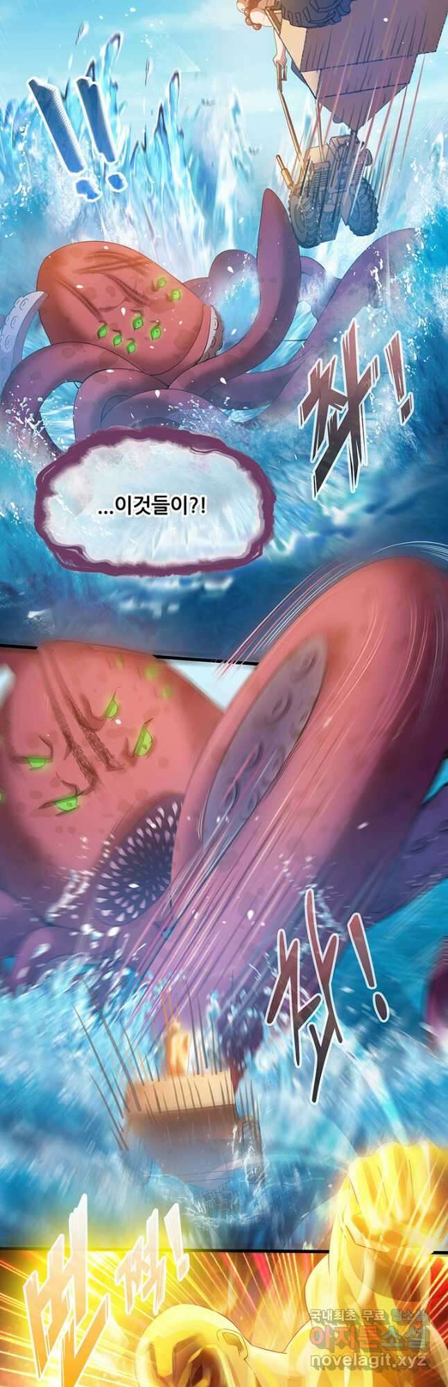 수진단톡방 231화 6