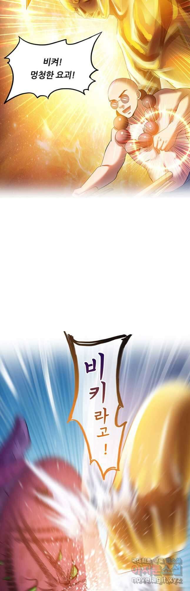 수진단톡방 231화 7