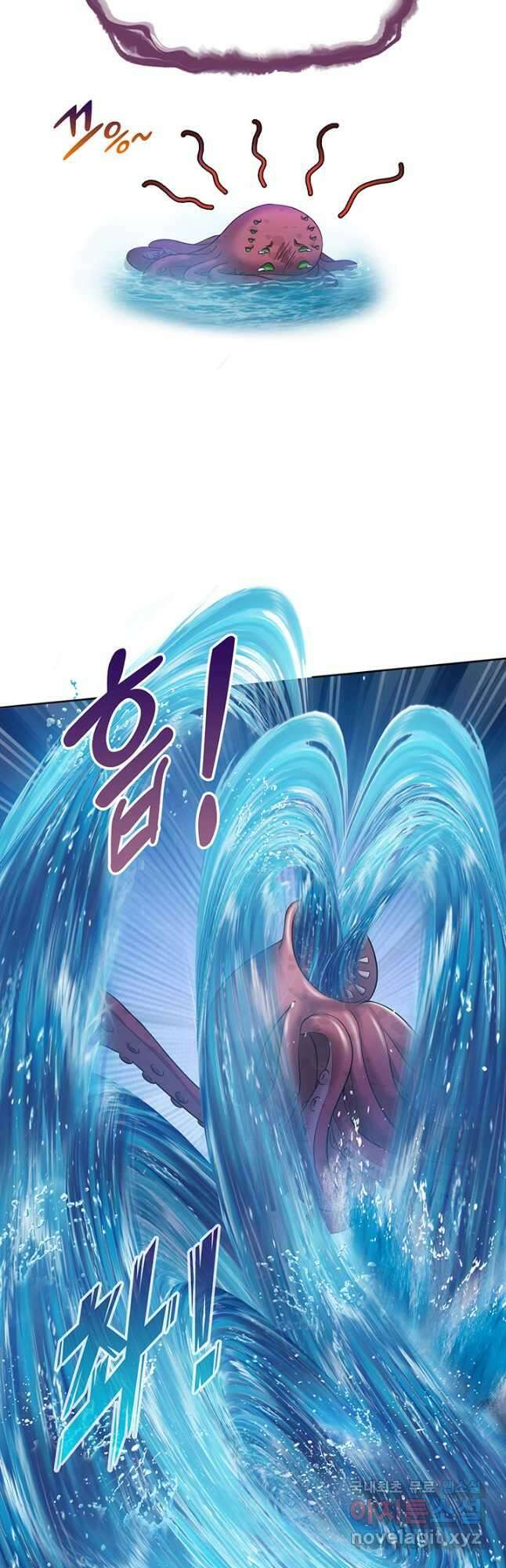 수진단톡방 231화 9